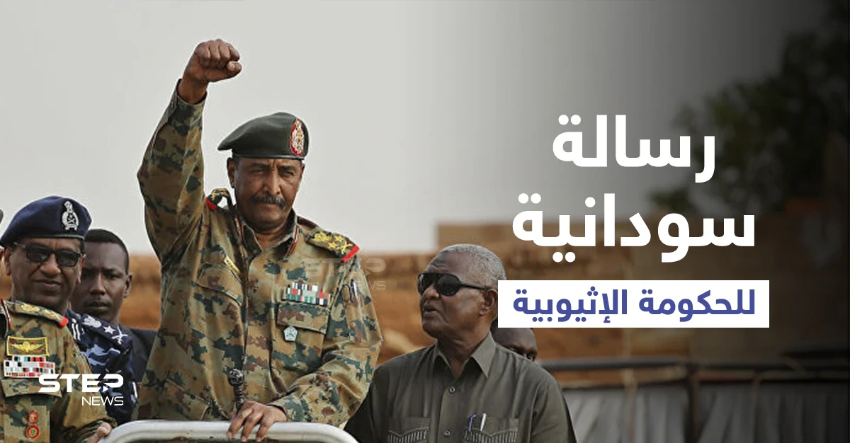 الجيش السوداني يحسم الجدل حول ضلوعه بهجوم سد النهضة ويوجّه رسالة شديدة اللهجة إلى إثيوبيا