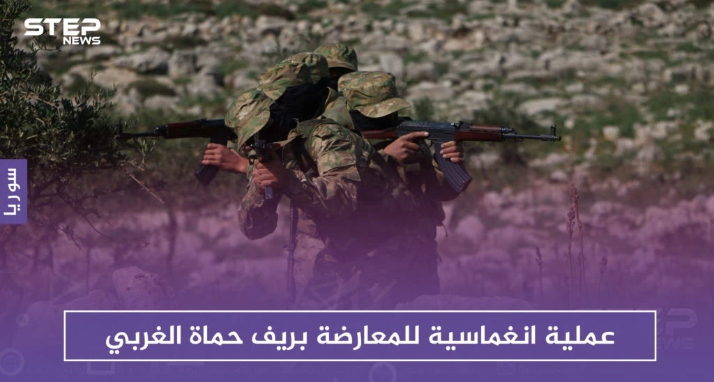 قتلى وجرحى في صفوف قوات النظام بعملية انغماسية للمعارضة بريف حماة الغربي