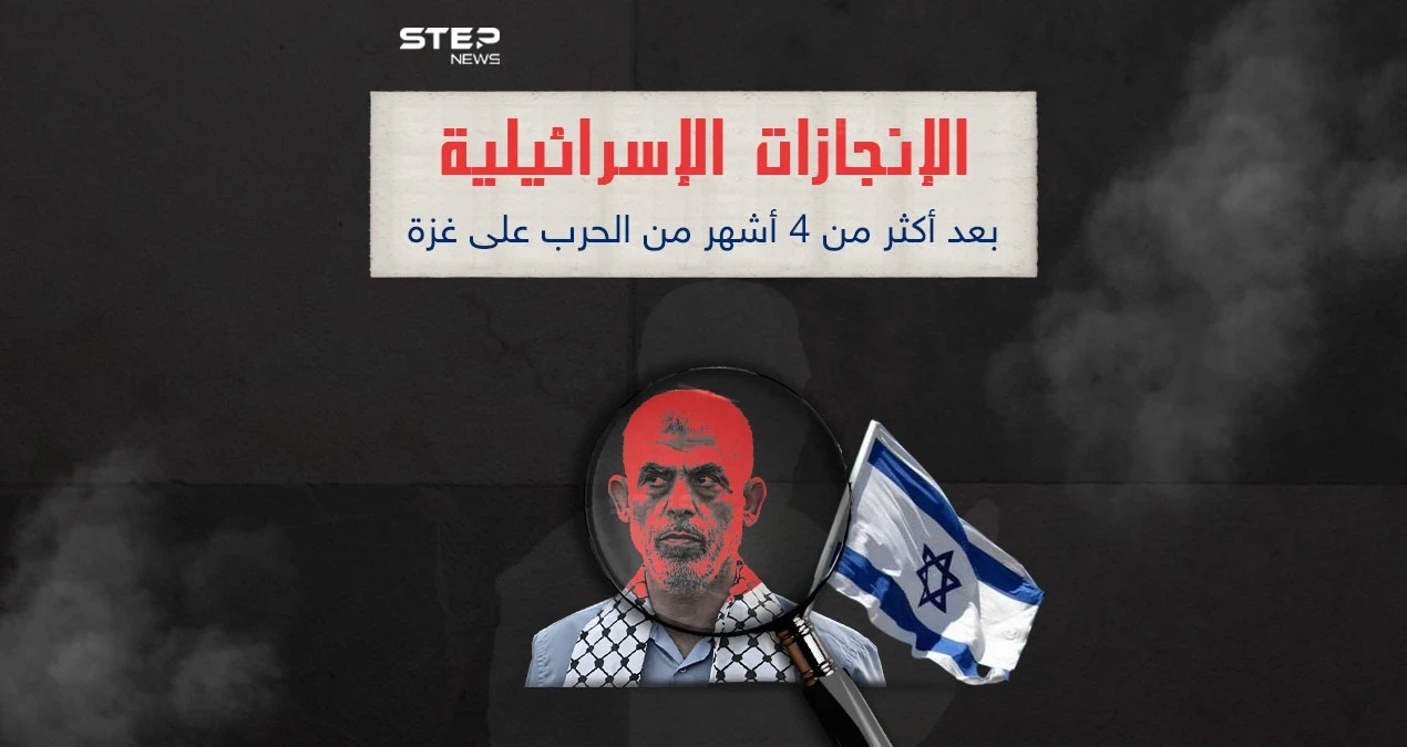 في رحلة البحث عن قادة حماس.. هل تدفع إسرائيل ثمن باهظ مقابل إنجازات محدودة؟
