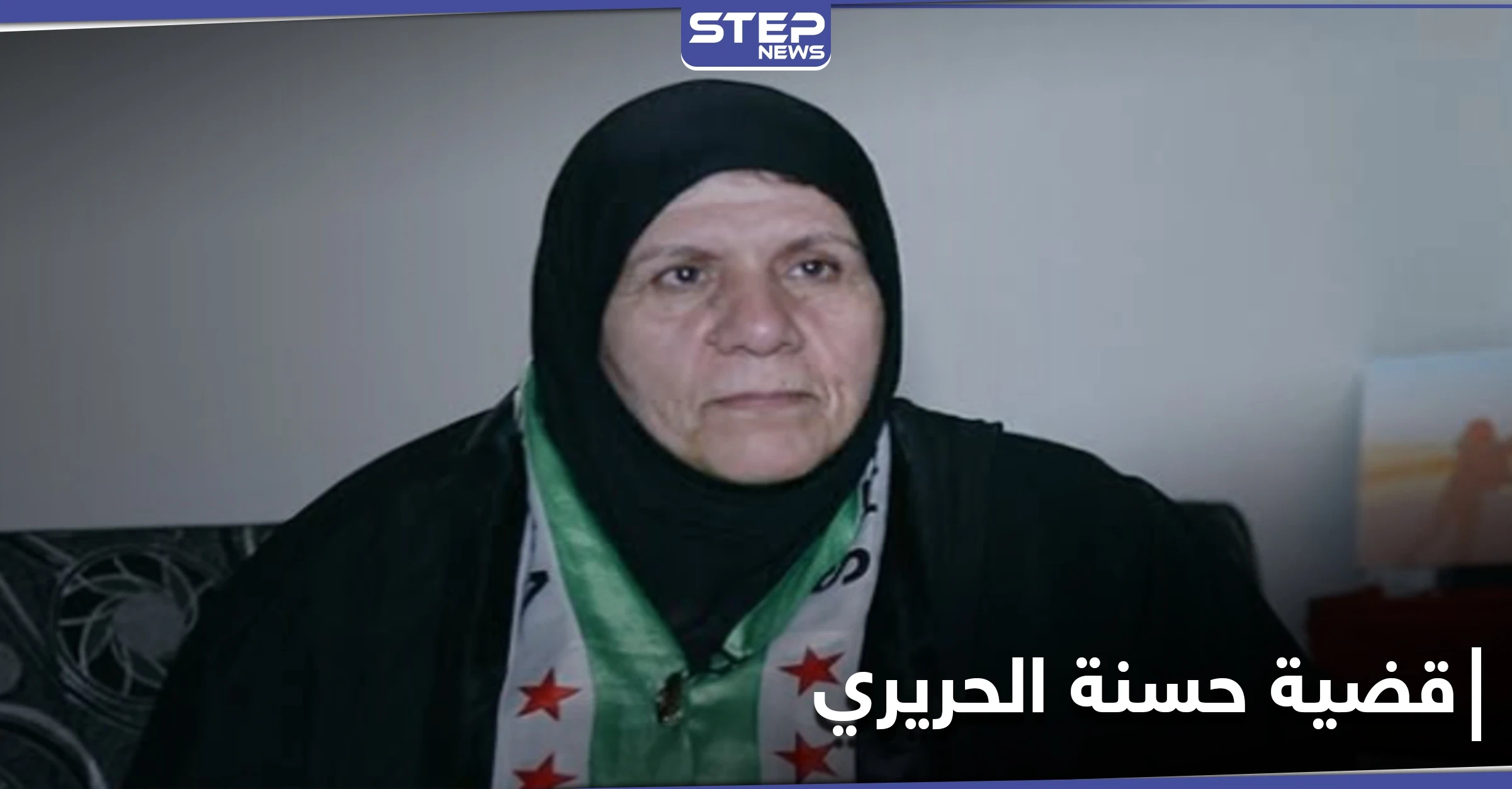 مصدر أردني: خنساء حوران تقوم بأنشطة "غير قانونية" تسيء للأردن