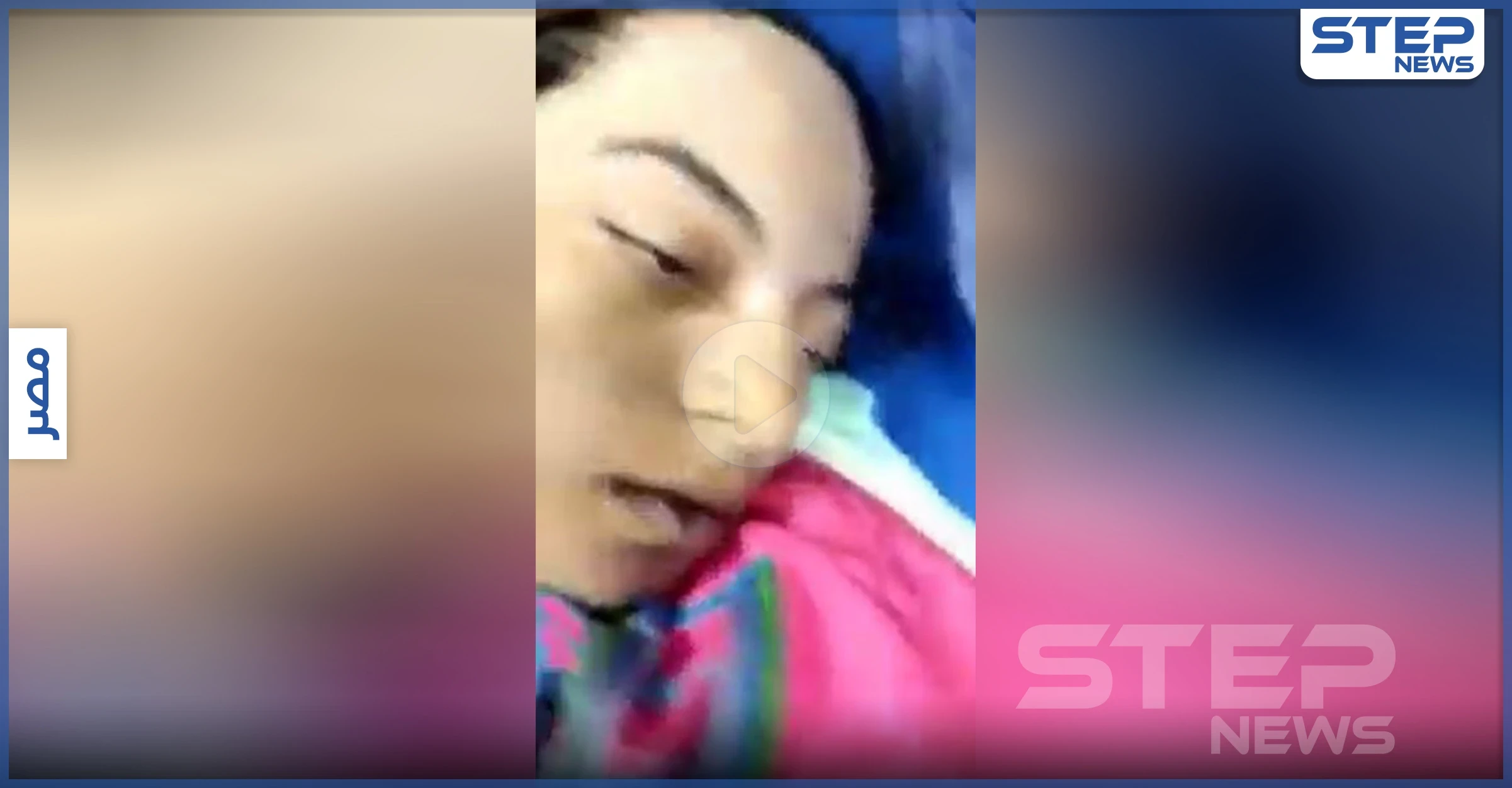 بالفيديو|| لحظة وفاة فتاة حامل في مستشفى المنيا بمصر.. والدتها تنعيها عبر البث والأطباء يوضحون
