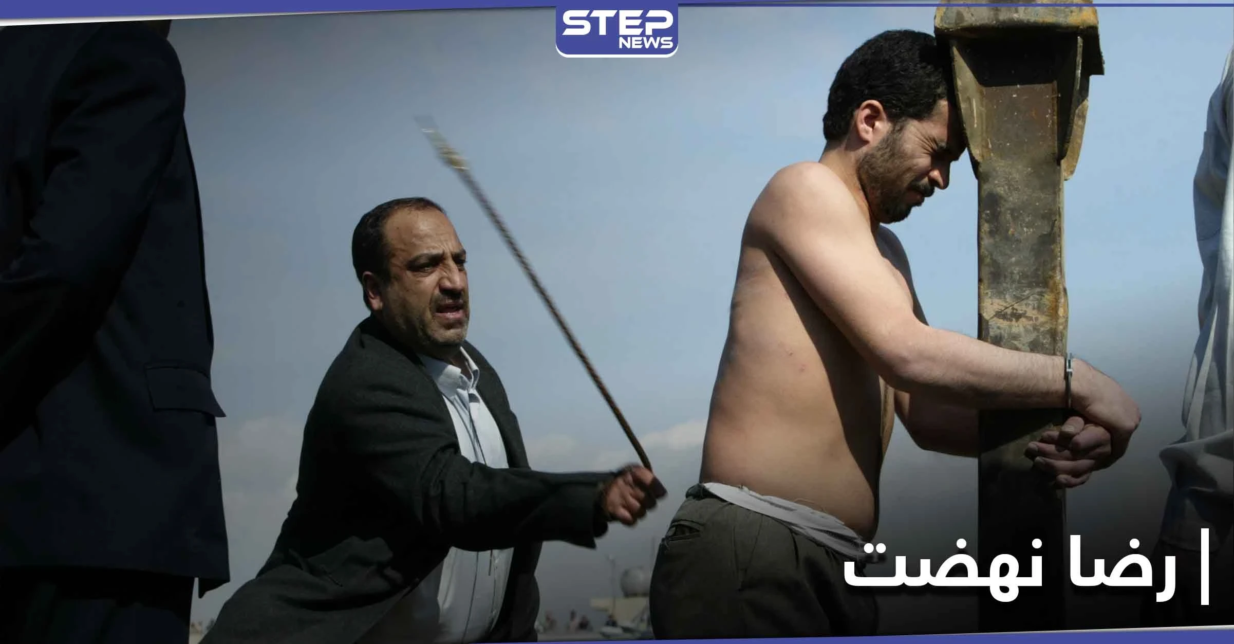 إيران تحكم ب 45 جلدة على رضا نهضت لهذه الأسباب