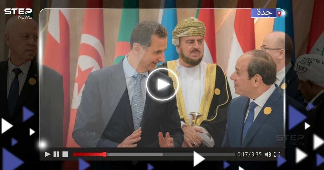 شاهد ردة فعل بشار الأسد لحظة لقائه السيسي لأول مرة بقمة جدة (فيديو)
