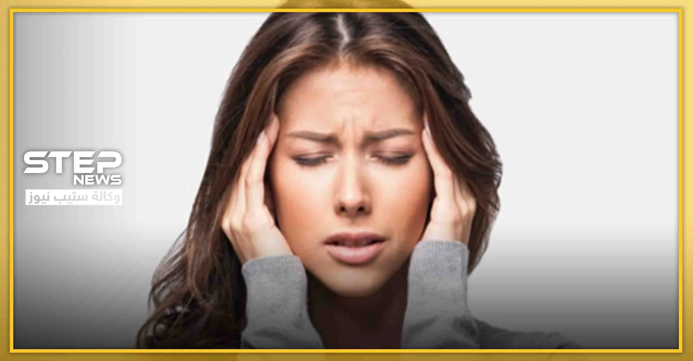 نزلات البرد منها.. تعرّف على أبرز أسباب الصداع الصباحي وطرق علاجها