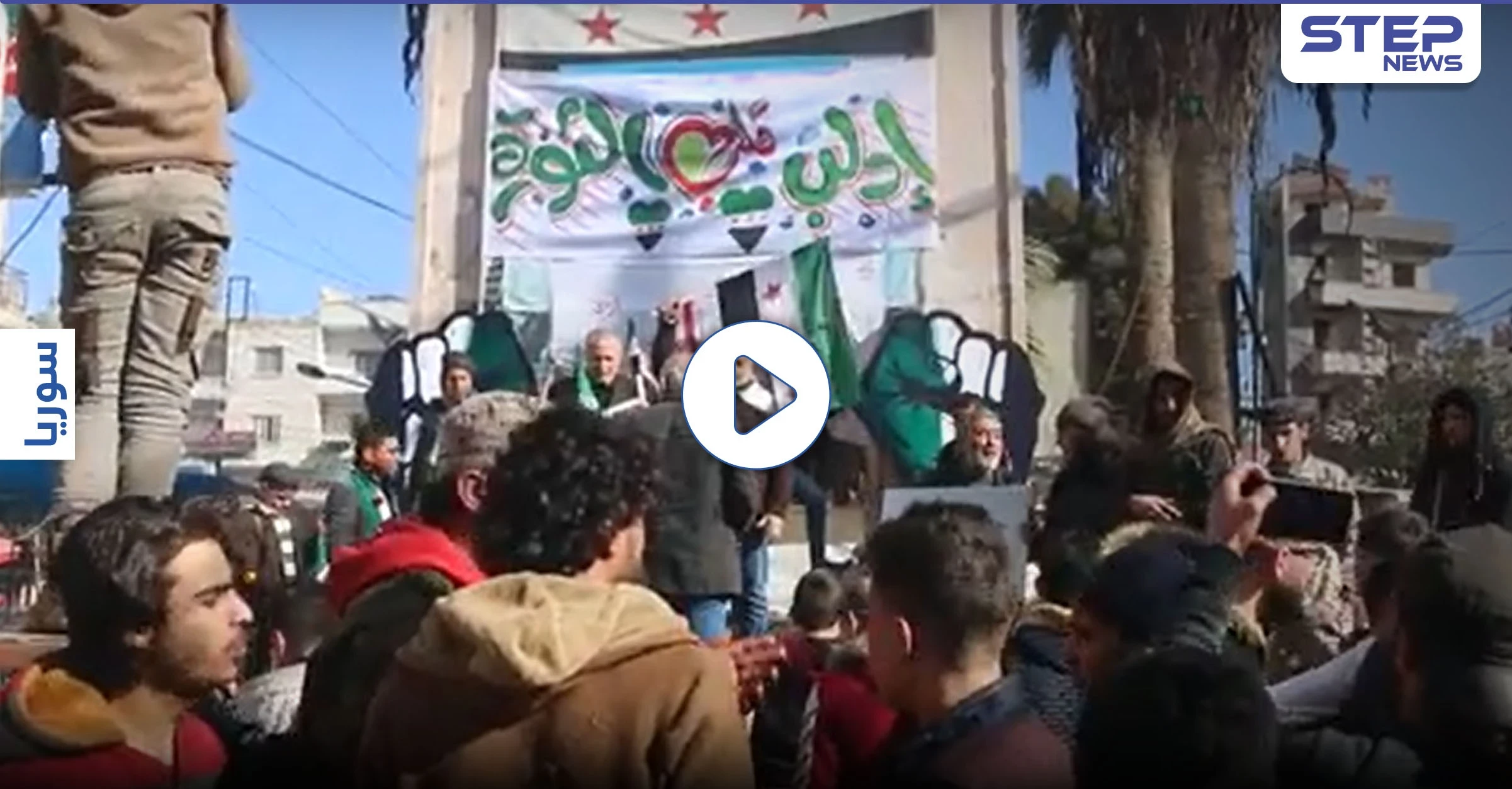 مظاهرة في مدينة إدلب تحت شعار "جمعة تطبيق القرار 2118"