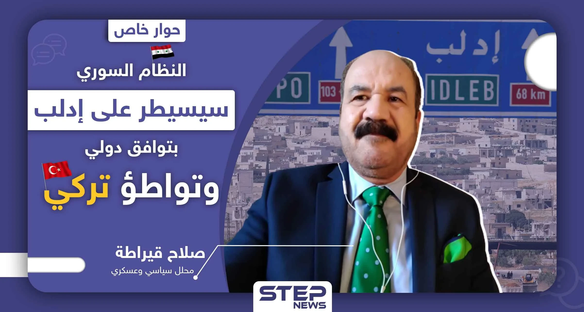 توترات عسكرية في إدلب.. ومحلل سوري يكشف خطة سيطرة النظام عليها