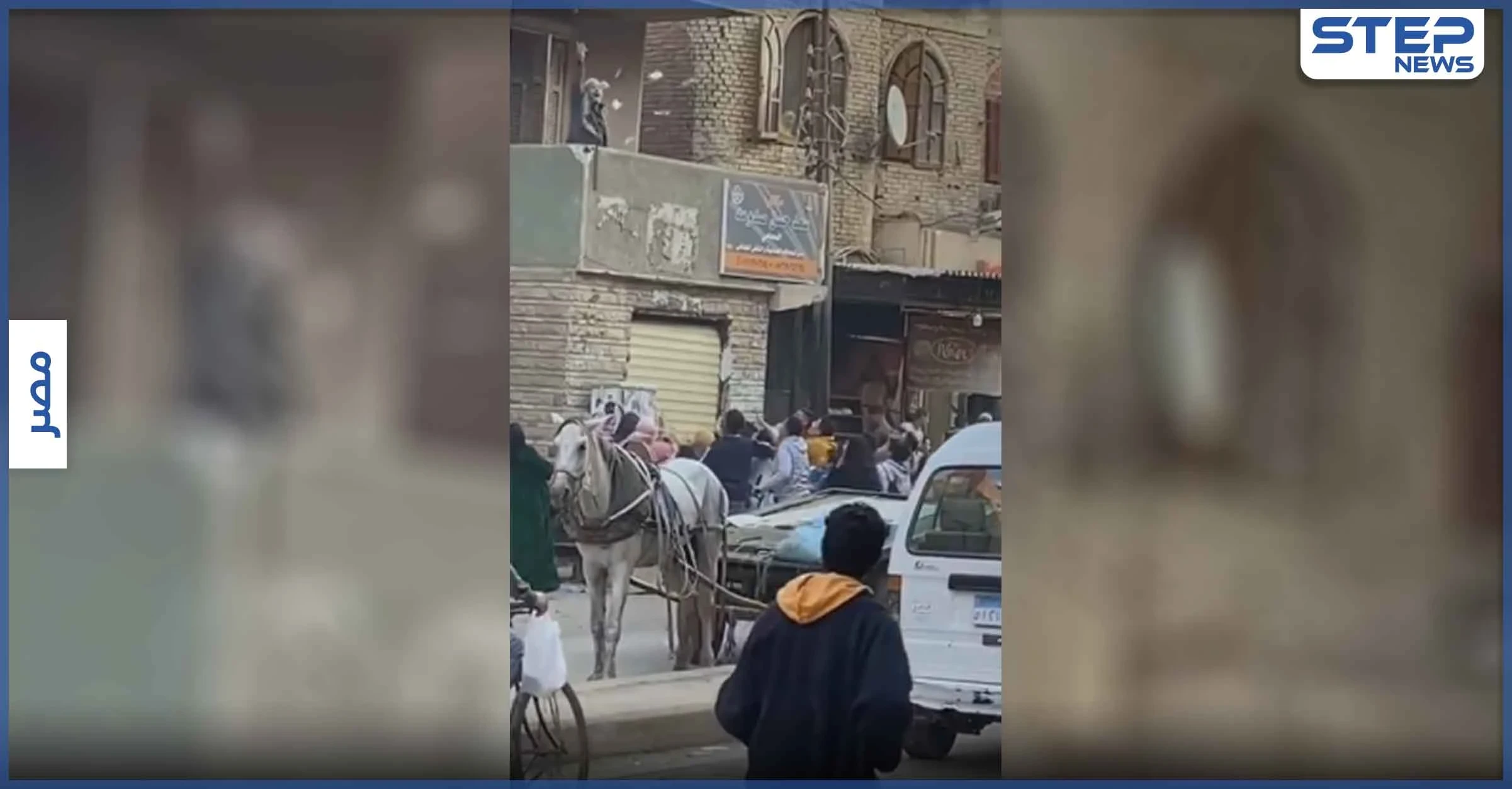 بالفيديو|| بسبب الفراغ بحياته.. رجل يلقي الأموال من شرفة منزله في مصر والشرطة تفرّق المارّة