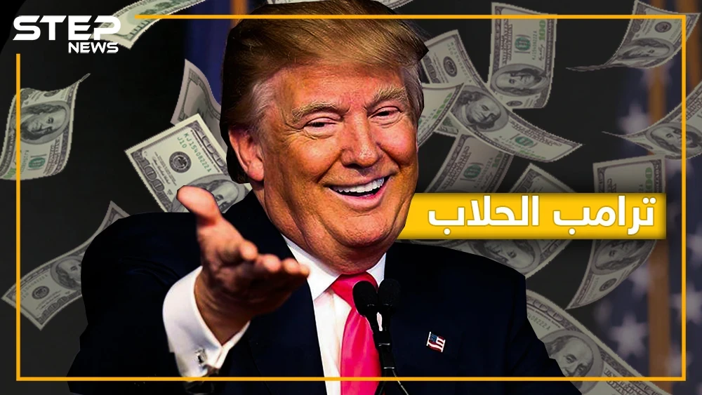 مليارات قطرية لترامب .. عطايا تميم للشعب الأمريكي هل تؤثر على المسألة السورية؟
