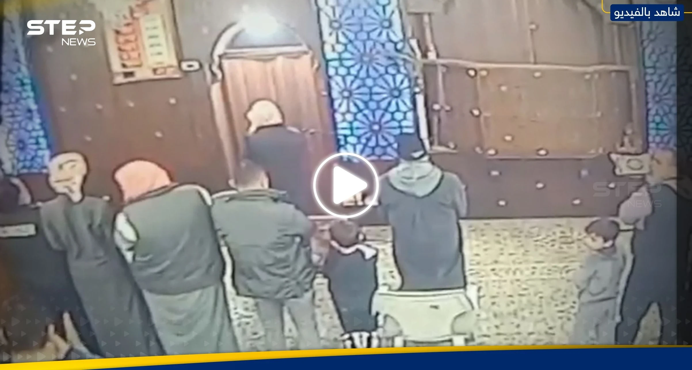 شاهد|| فيديو يشعل الأردن.. شاب يقتحم مسجد الصحابة ويطعن 4 مصلين والأمن يرد