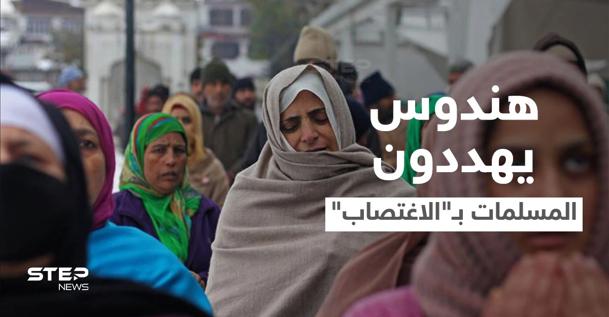 بالفيديو|| بذكرى المولد النبوي.. شبّان هندوس يهددون باغتصاب المسلمات داخل المسجد ويعتدون على المصلين بوحشية