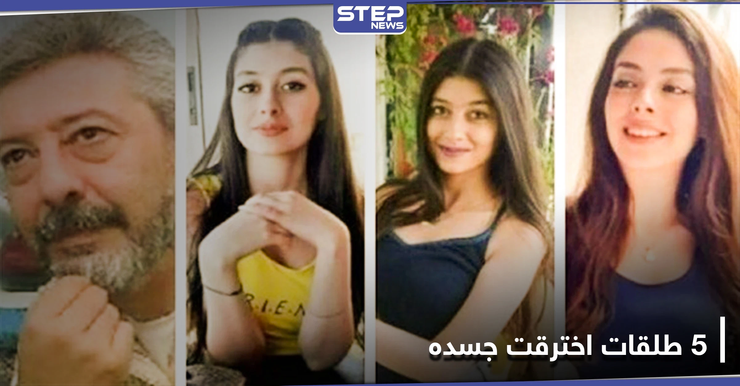 تهديدات و5 طلقات اخترقت جسده.. تفاصيل جديدة بقضية غدير سلام الذي قتل بناته وانتحر