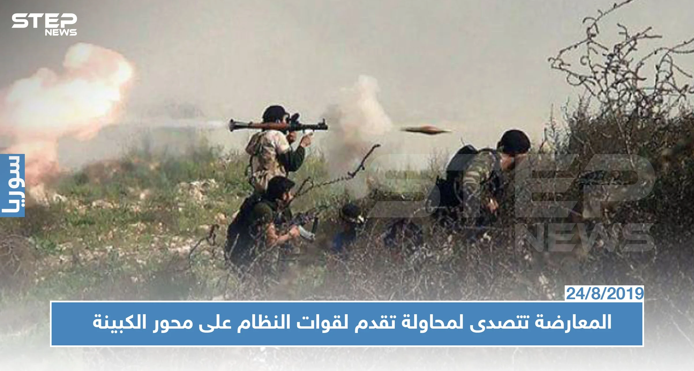 عشرات القتلى والجرحى لقوات النظام في محاولة تقدم فاشلة على محور الكبينة شمالي اللاذقية!!