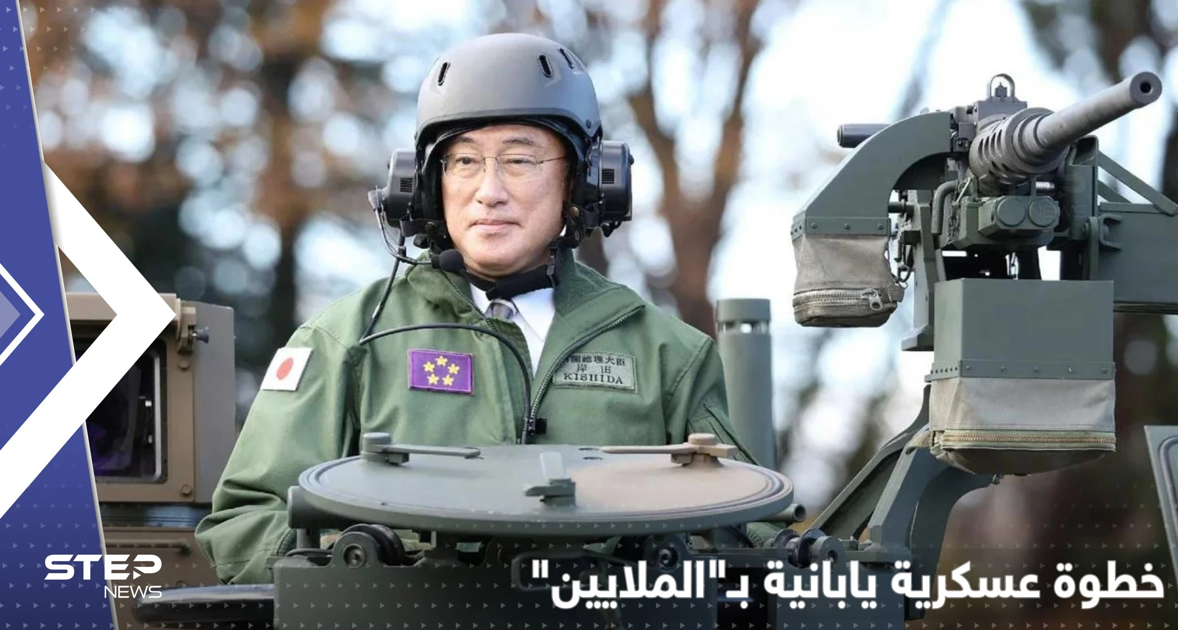 صواريخ كيم تجبر اليابان على خطوة عسكرية تكلفتها ملايين