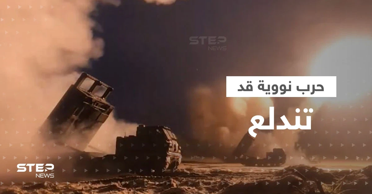كوريا الشمالية تتحدث عن حرب نووية قد تندلع بأي لحظة وتهدد أمريكا بدفع الثمن