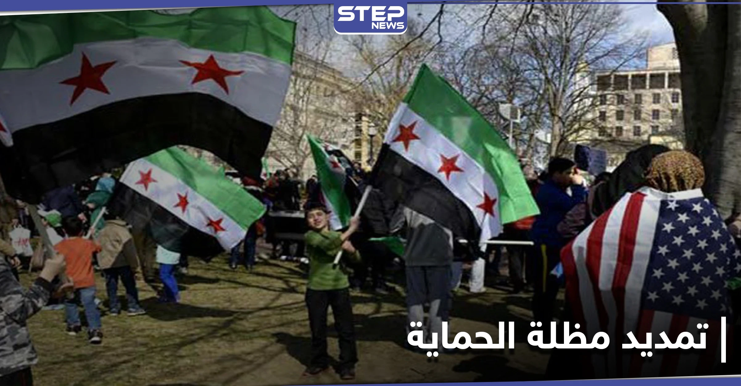 إدارة بايدن تعلن عن قرارات إيجابية لـ المهاجرين السوريين في أمريكا