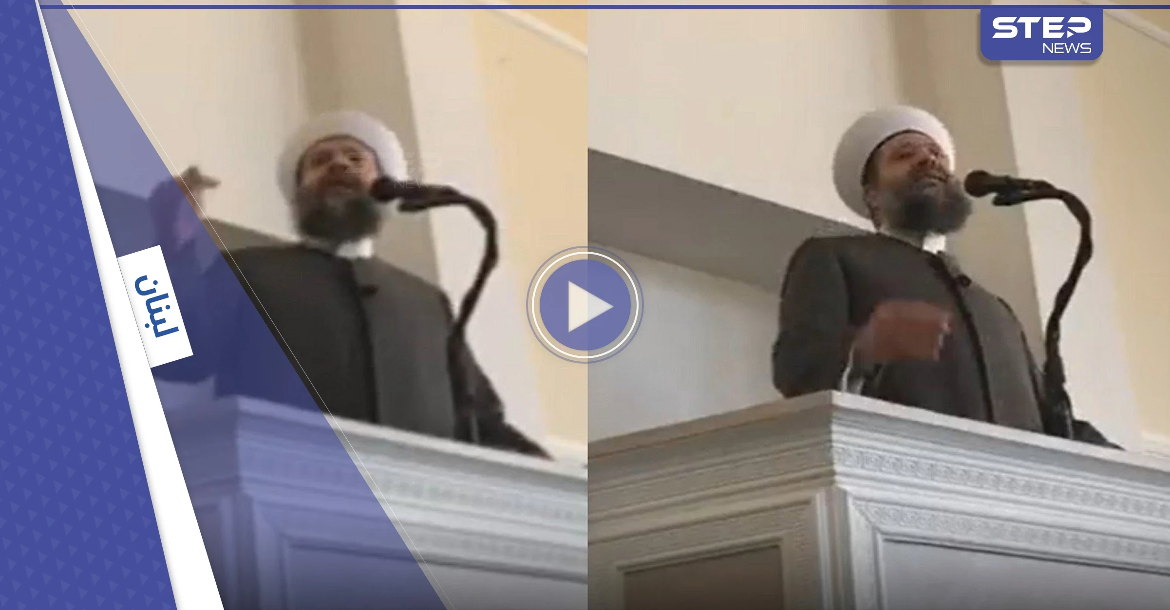 "وزير سفيه".. إمام مسجد لبناني يعلق على أزمة بلاده مع دول الخليج ويلخص المشكلة منتقداً السياسيين (فيديو)