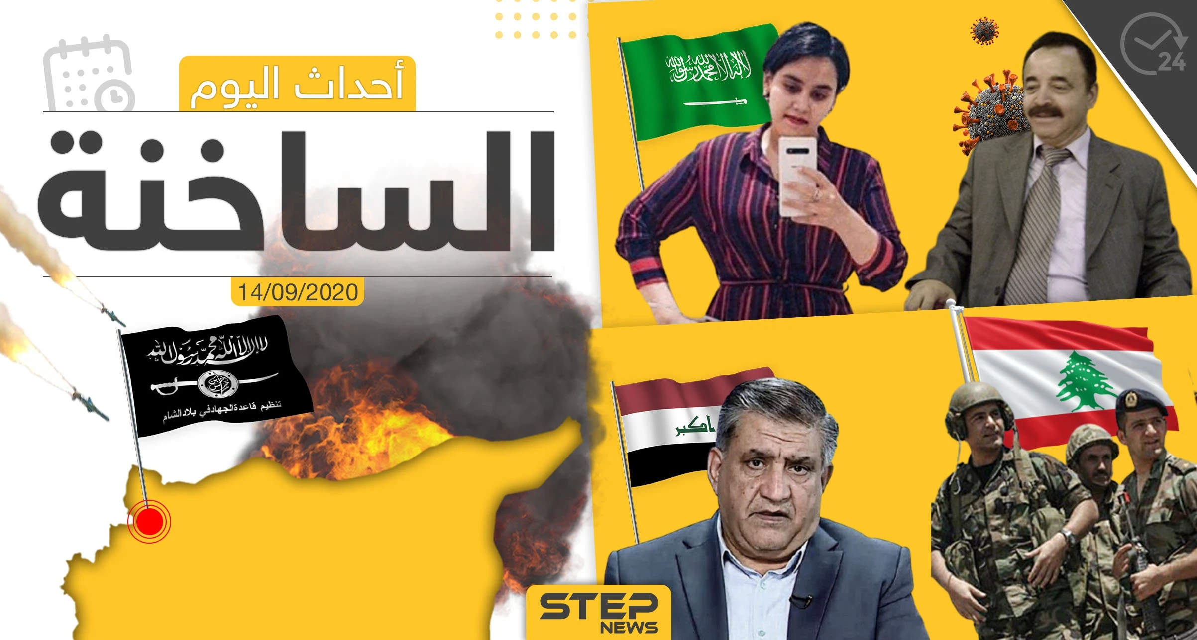 أهم أخبار اليوم في سوريا والعالم- الاثنين 14/09/2020