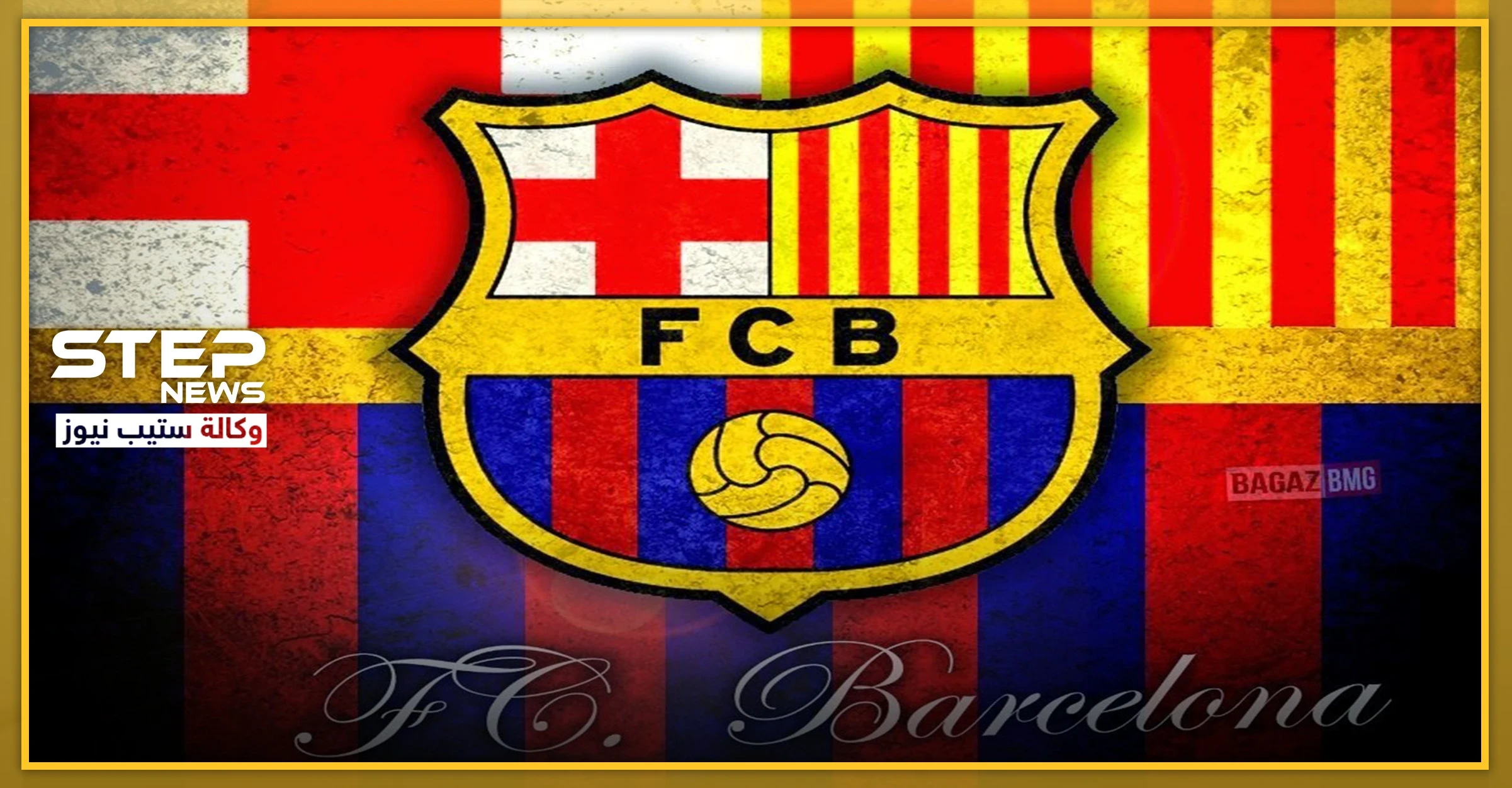 برشلونة سيطلب إعلانه بطلاً للدوري الإسباني بموسم استثنائي وريال مدريد يتربّص به