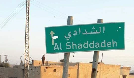 بالتزامن مع تجهيز "قسد" لسجن مركزي.. انغماسي يوقع قتلى وجرحى في الشدادي!!