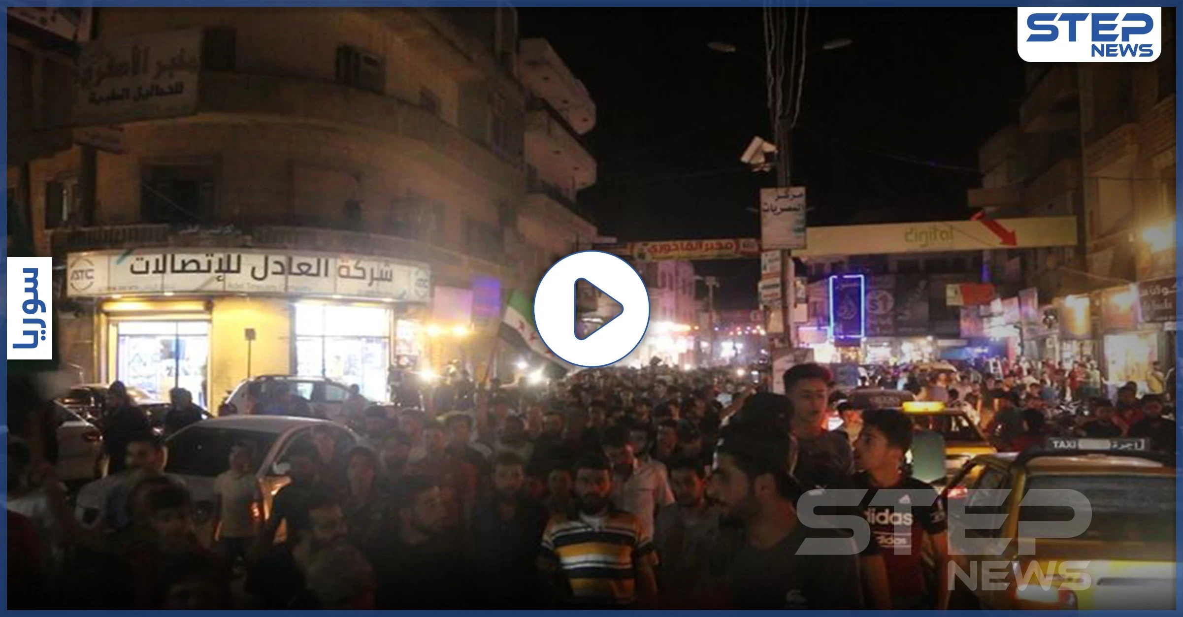 مظاهرة ضد حكومة اﻹنقاذ وهيئة تحرير الشام احتجاجاً على غلاء الأسعار في مدينة إدلب