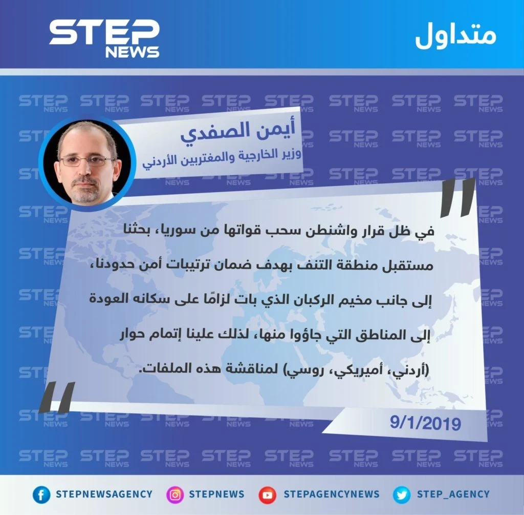 تصريح "أيمن الصفدي" وزير الخارجية والمغتربين الأردني حول مستقبل مخيم الركبان ومنطقة التنف