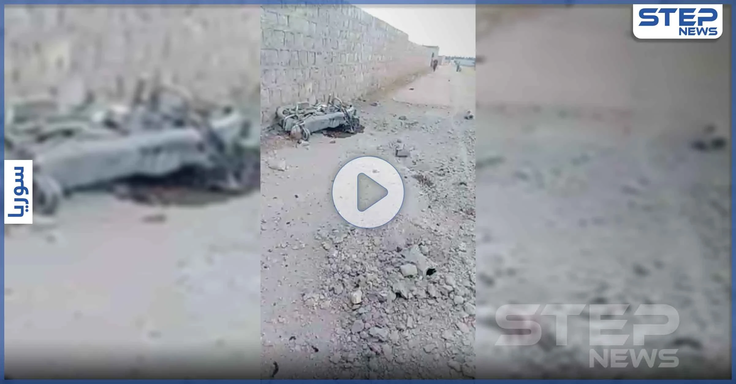 بالفيديو|| جثث مقطعة وأشلاء.. قصف بمسيّرات وقذائف يستهدف مدينة الباب شرق حلب