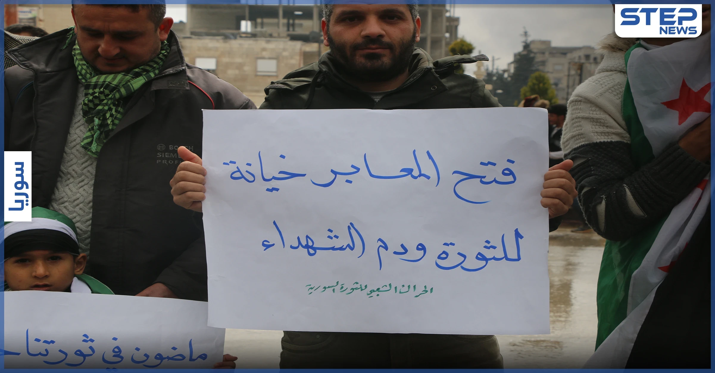 بالفيديو || واشنطن تلوّح بالعقوبات إذا افتتحت المعابر مع النظام السوري والمعارضة تنفي وتحذر