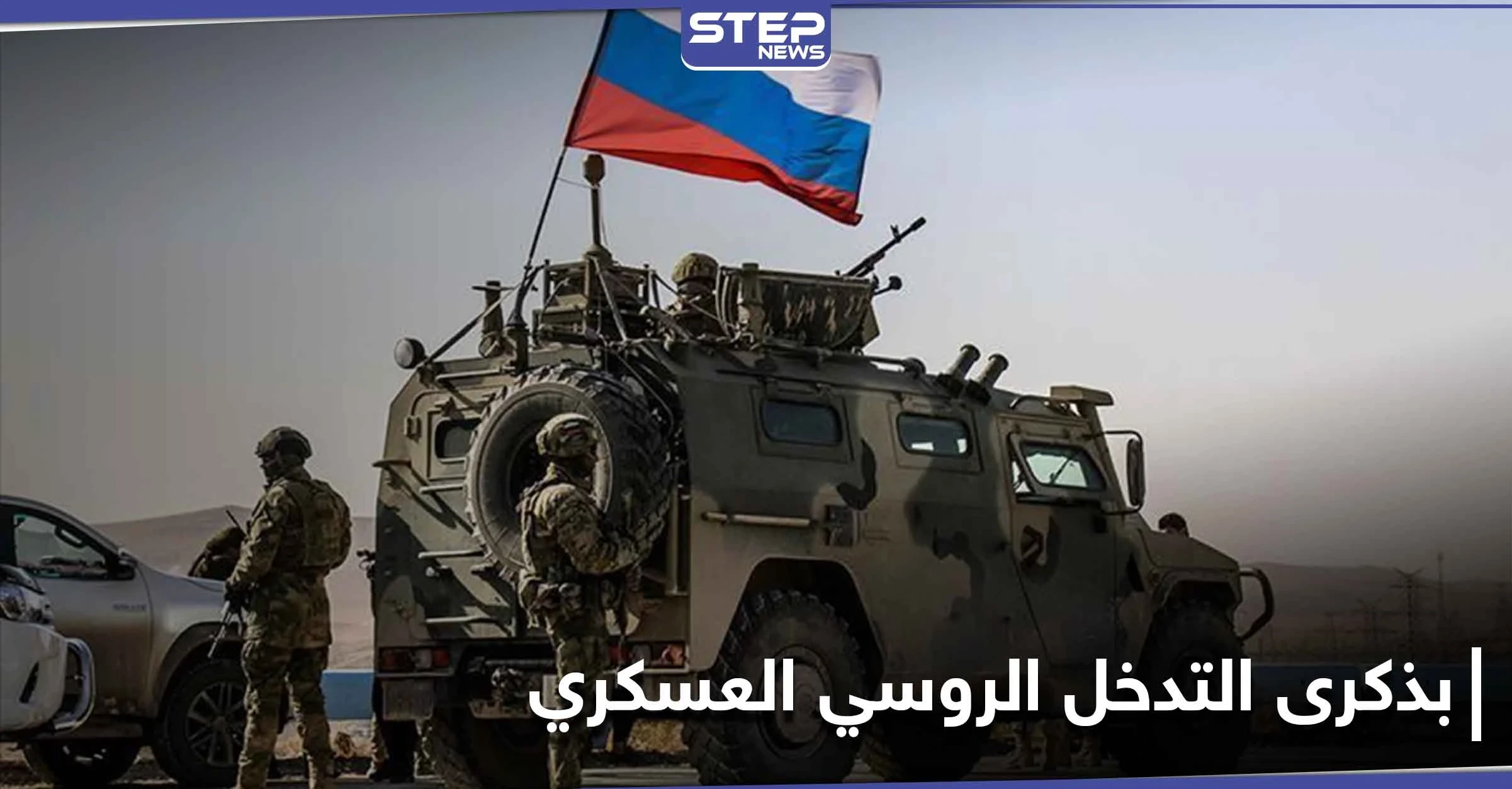 صحيفة روسية.. قتلنا 3500 "إرهابي" في سوريا وهذا ما كسبناه