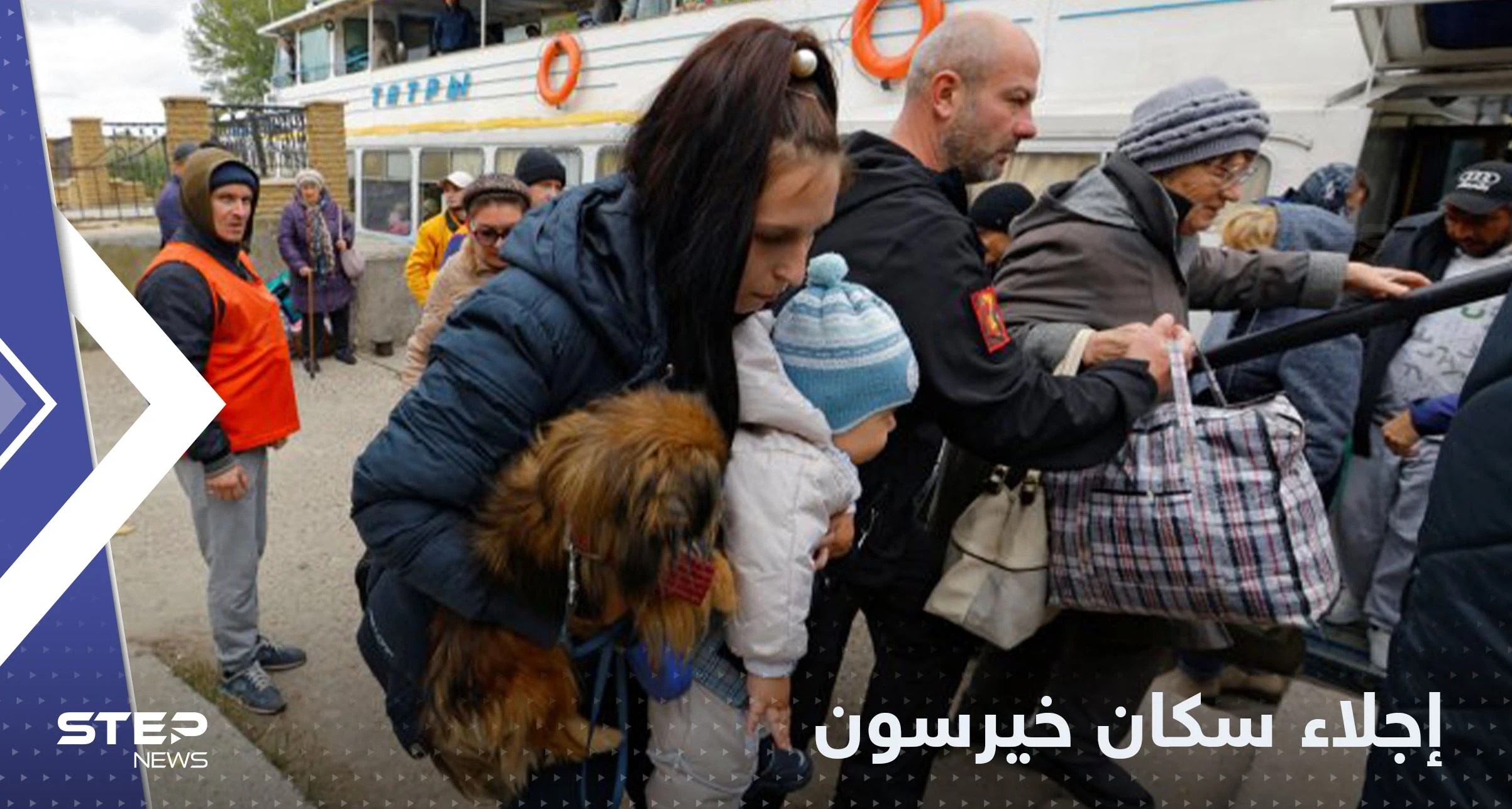سلطات خيرسون تنذر جميع المدنيين بمغادرة المدينة على الفور.. وتحذر من هجمات أوكرانية جديدة