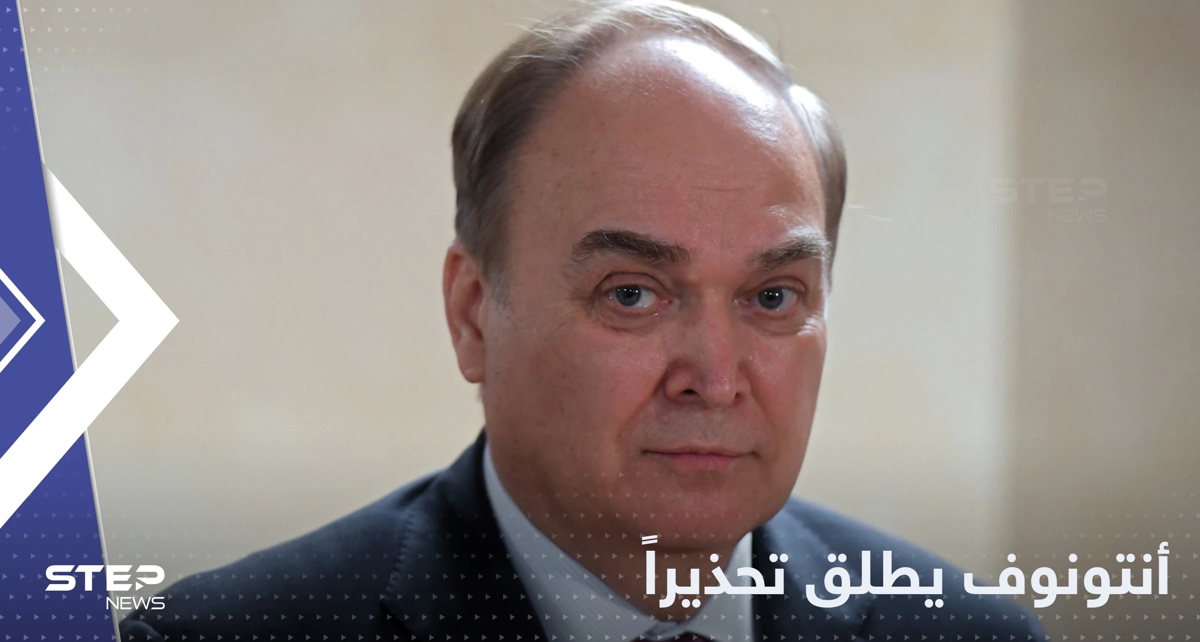 مسؤول روسي يحذر من وصول العلاقات مع أمريكا إلى "نقطة خطيرة"