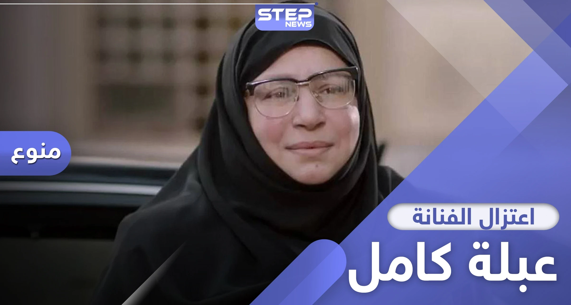 حقيقة اعتزال الفنانة عبلة كامل.. زوجها يكشف التفاصيل