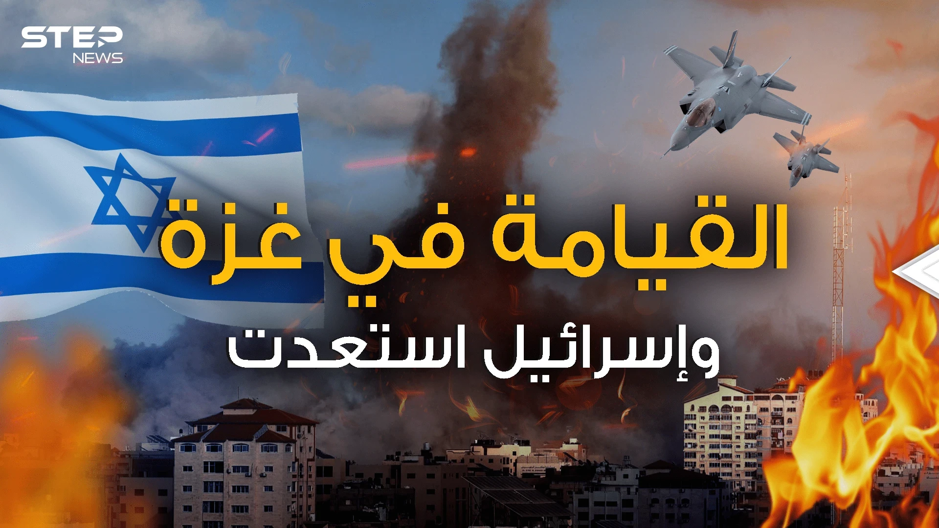 إسرائيل توجه الضربة "الاستباقية" وحما س لا تريد المشاركة .. الجها د الإسلامي تمطر تل أبيب بالصواريخ