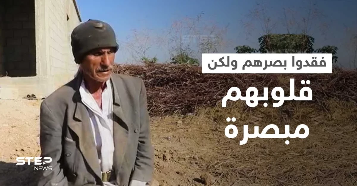 فقدانهم البصر لم يقف حاجزاً أمام عملهم والاعتماد على أنفسهم.. تعرف على قصتهم