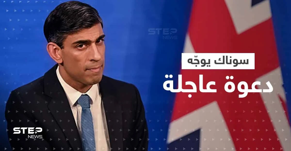 قبيل "كوب27" رئيس الوزراء البريطاني يوجه دعوة عاجلة لزعماء العالم