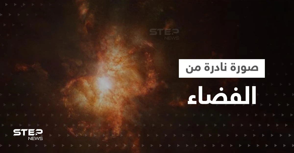 شاهد|| جيمس ويب يلتقط صورة "ساعة رملية نارية" تسبح في الفضاء