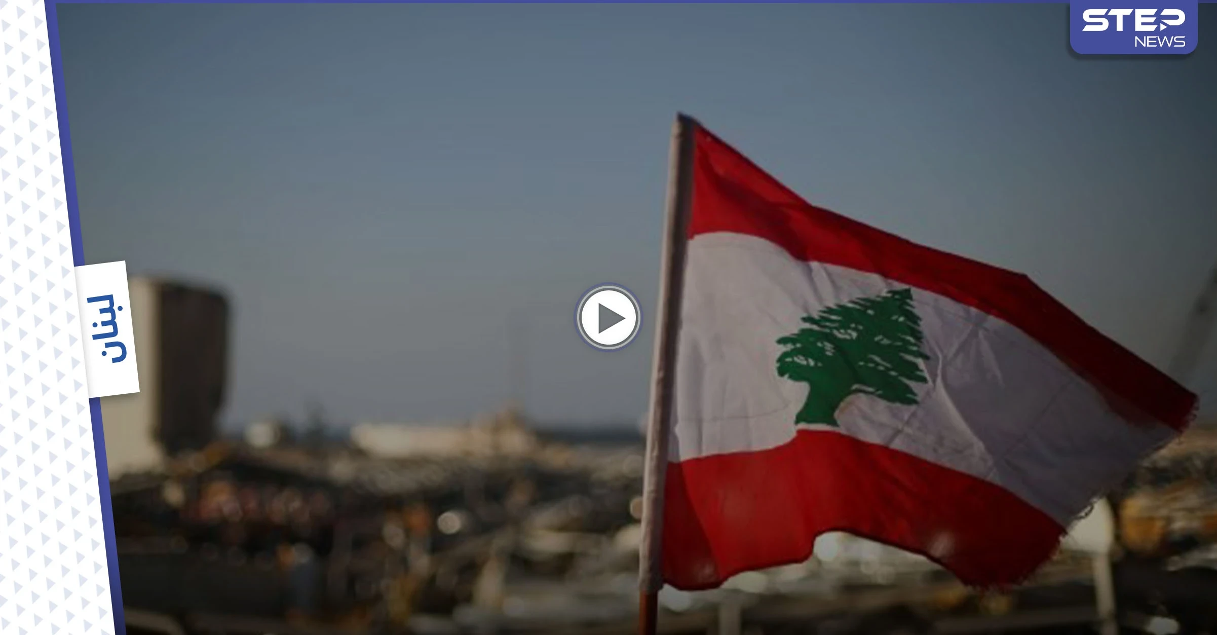 بالفيديو|| ابنة مسؤول رفيع بحزب الله تثير الجدل في لبنان بسبب طريقة احتفالها بعيد ميلادها