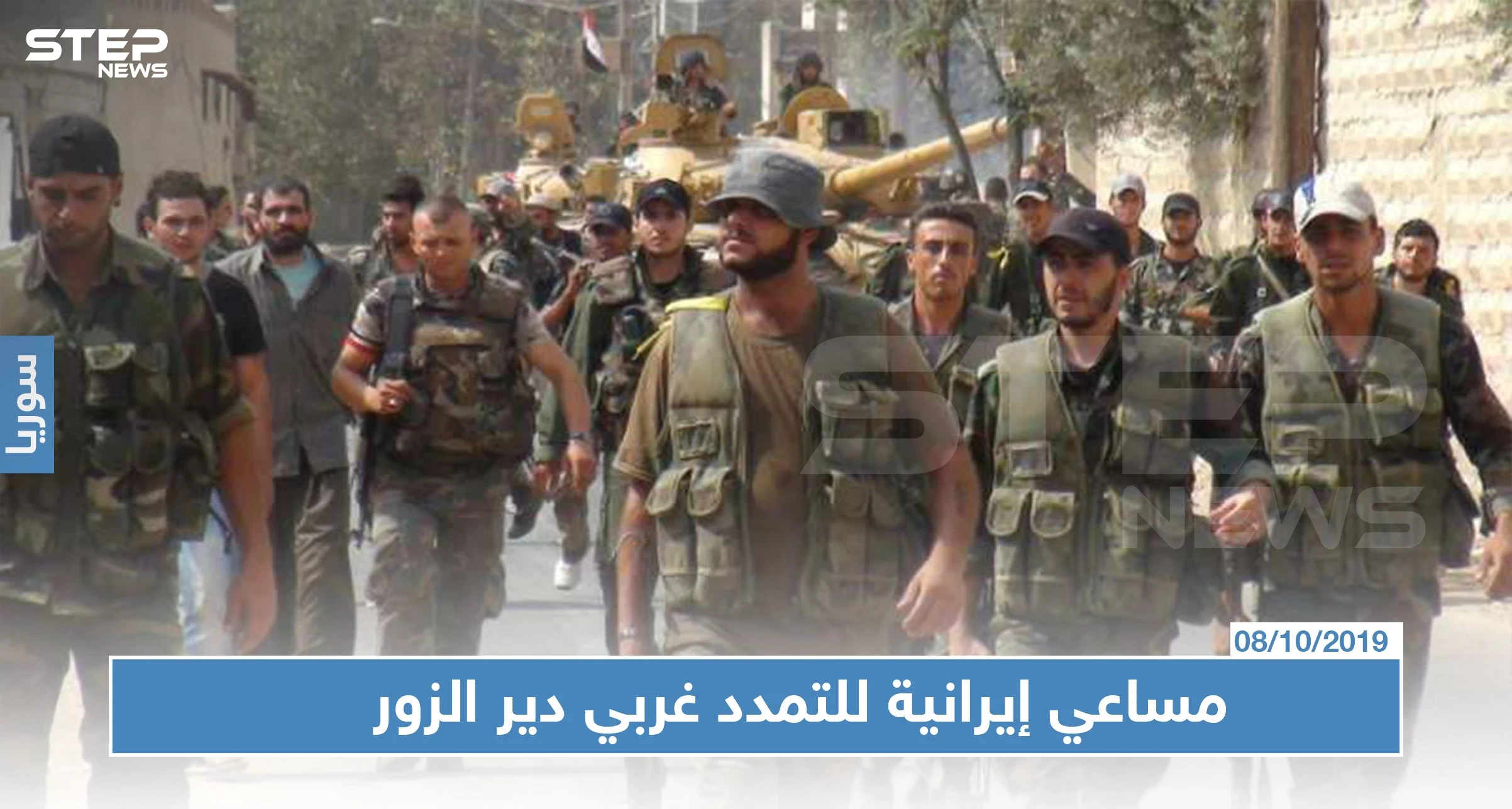 تحركات لميليشيا الدفاع الوطني بهدف قضم مناطق تسيطر عليها "قسد" غربي دير الزور