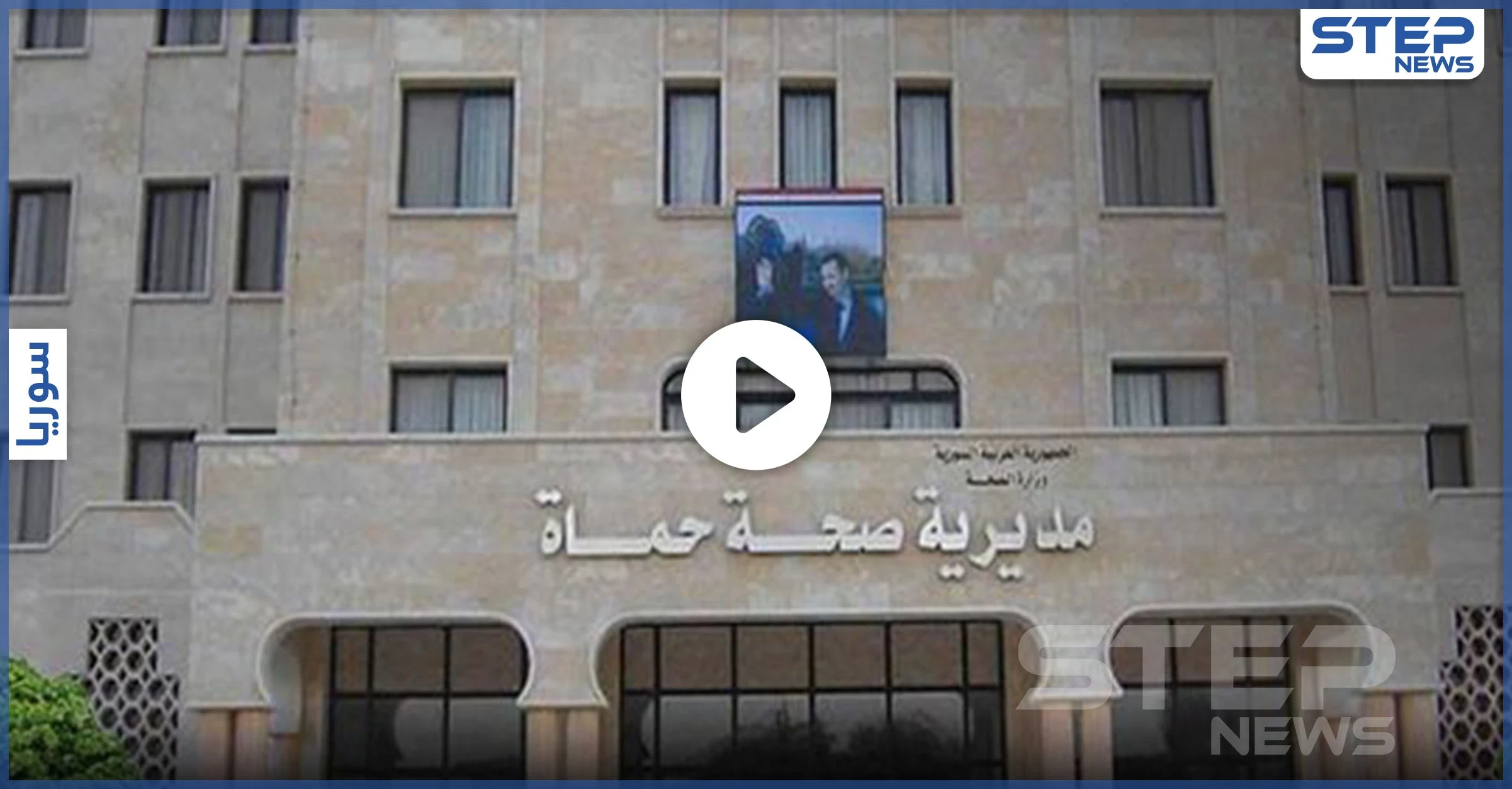 بالفيديو|| مصابو كورونا يسقطون أرضاً في سوريا.. ومصدر يكشف حجم الكارثة في حماة