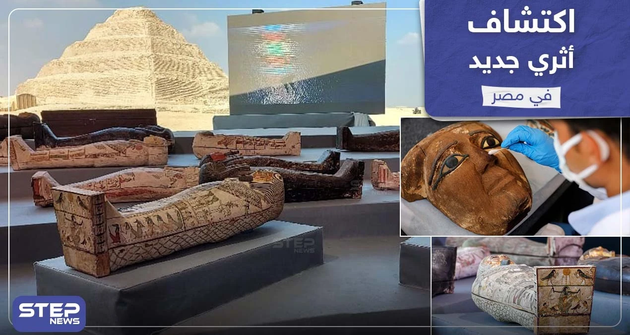 اكتشاف أثري جديد في مصر يُعد الأكبر حتى تاريخه في 2020، يضم مئة تابوت بحالة سليمة في منطقة سقارة بالقرب من أهرامات الجيزة