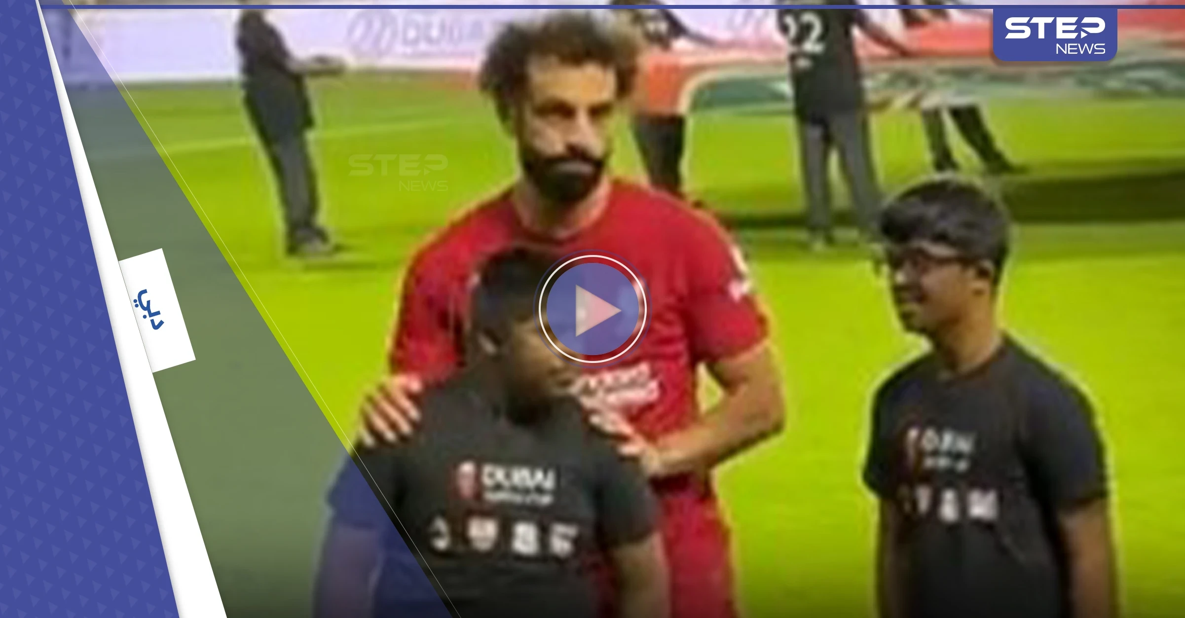 شاهد|| فيديو يوثق لحظات إنسانية لمحمد صلاح في كأس سوبر دبي يشعل وسائل التواصل