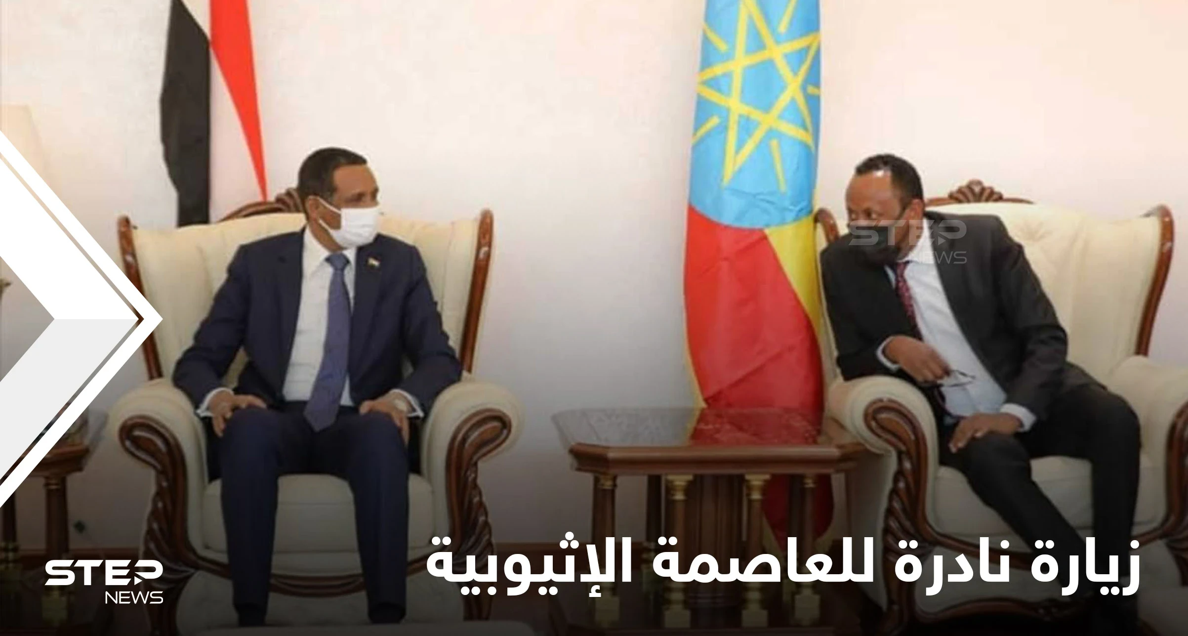 زيارة نادرة لشخصية عسكرية عربية رفيعة لأديس أبابا ورئيس الوزراء الأثيوبي يصدر بياناً بالعربية