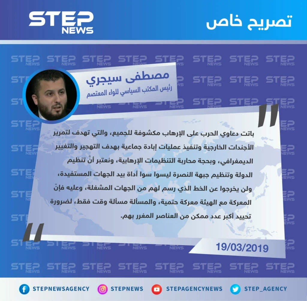 سيجري لستيب: المعركة مع هيئة تحرير الشام، هي معركة حتمية، والمسألة عبارة عن مسألة وقت فقط
