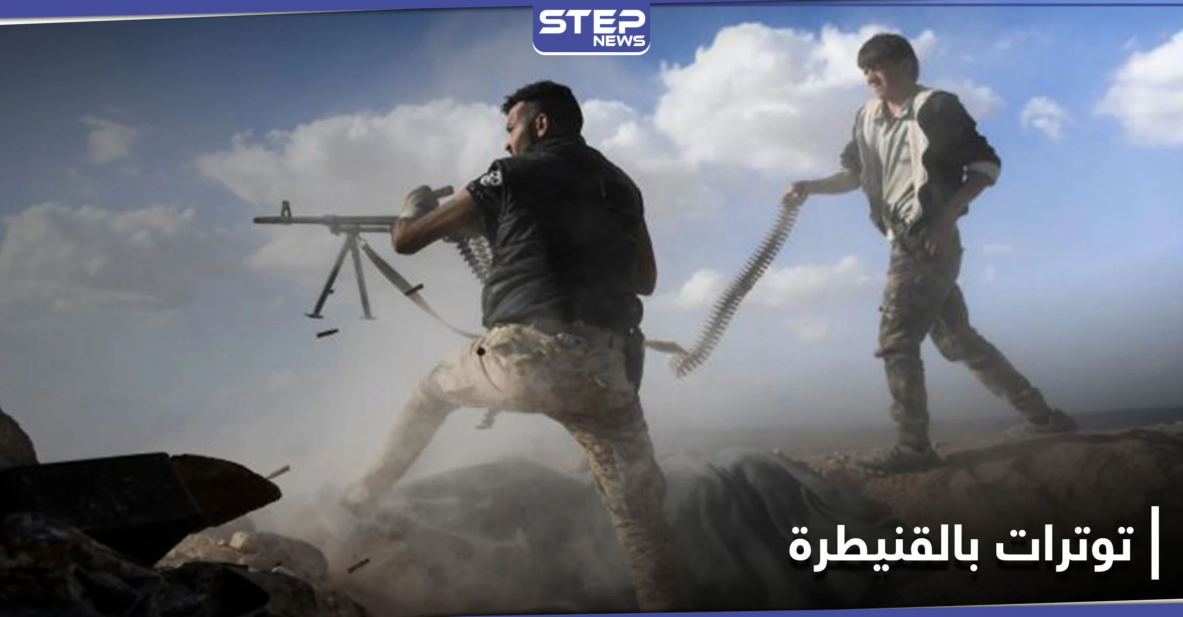 خاص|| عملية أمنية على حدود الجولان وتوترات تشهدها قرى وبلدات القنيطرة