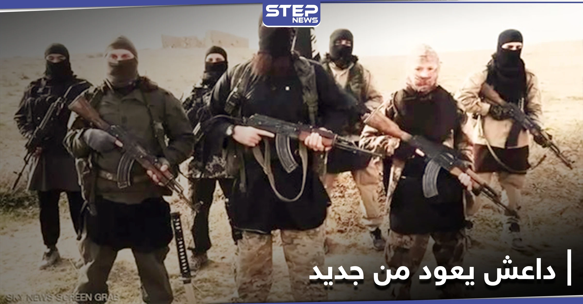 داعش وكأنه في أيام عزّه.. توزيع أموال وكفالات ضمن مناطق سيطرة ميليشيا قسد