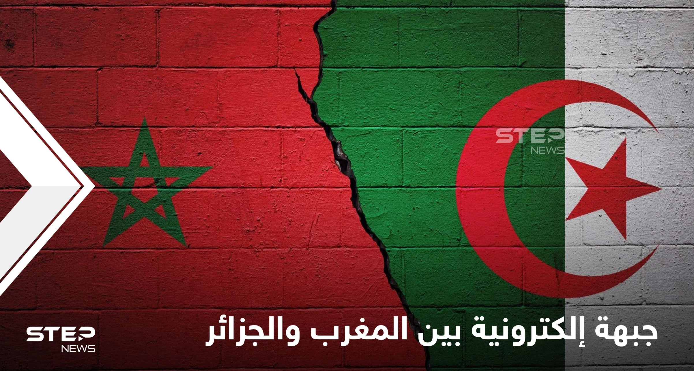 الهجمات الإلكترونية تتصاعد بين المغرب والجزائر منذرة بحربٍ محتدمة