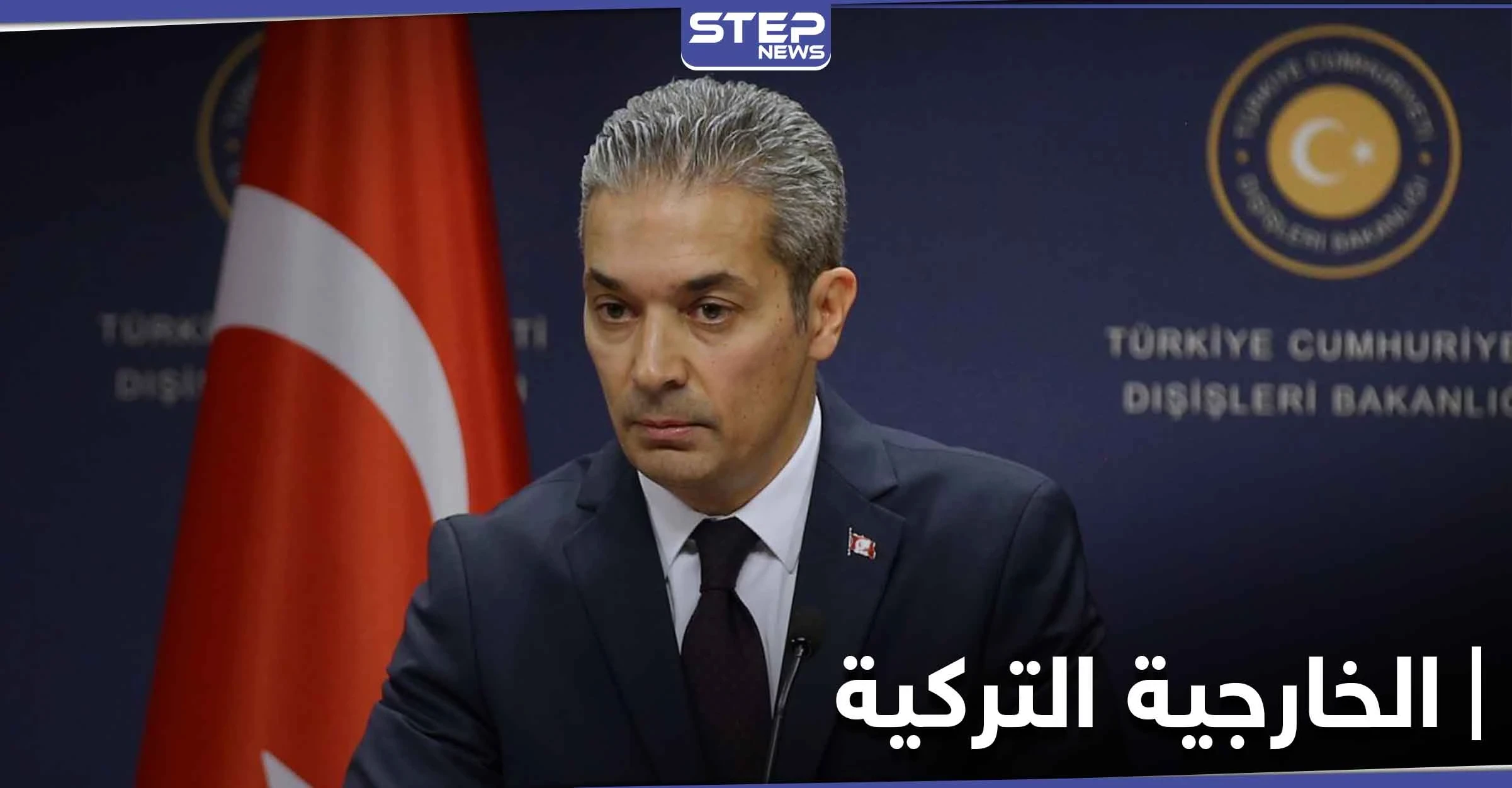 الخارجية التركية ترد على "الخط الأحمر الفرنسي" شرق المتوسط وتوضح رؤيتها للحل مع اليونان