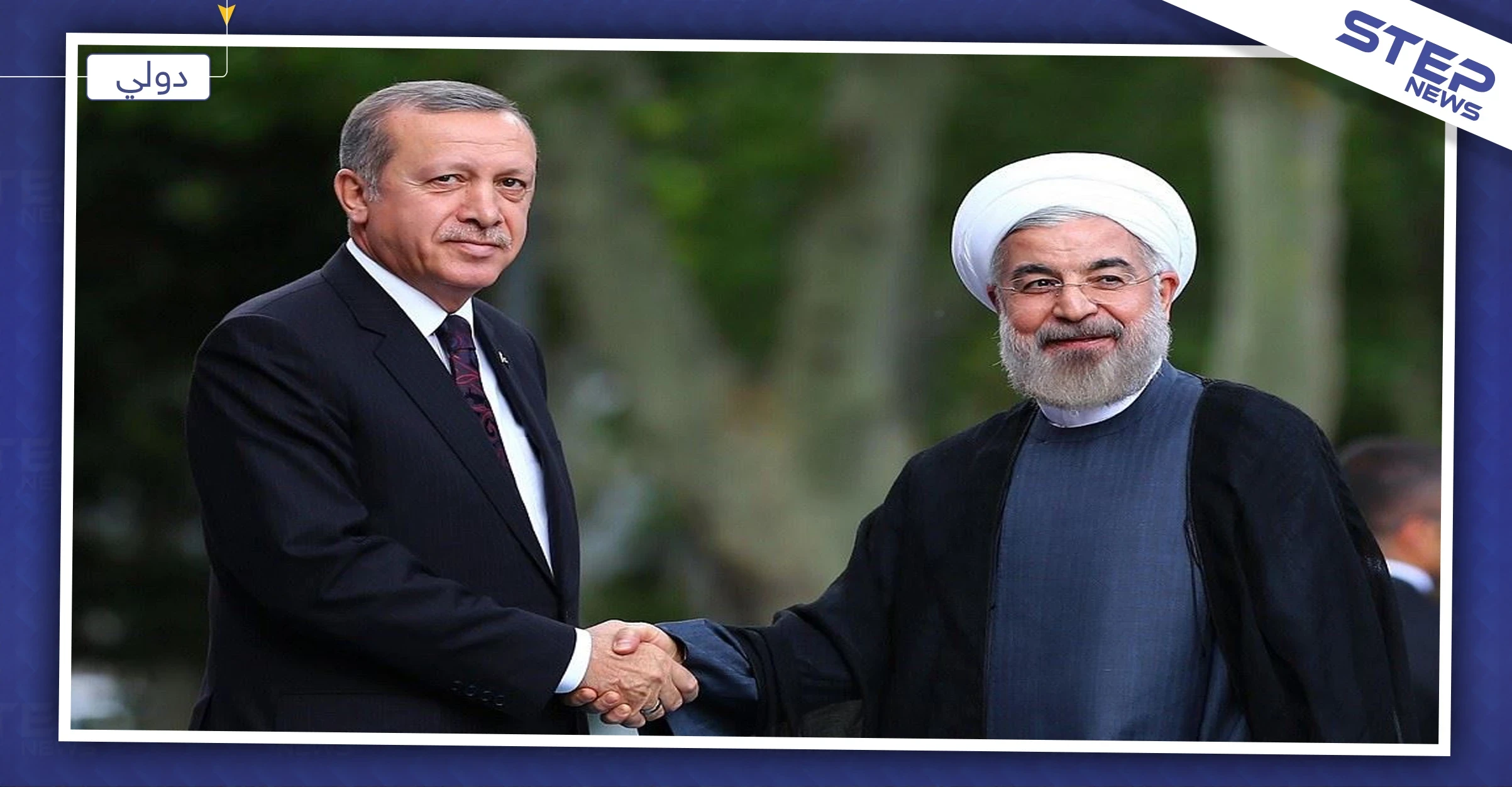 أردوغان لروحاني أشعر بالأسى لفقد الشهيد قاسم سليماني