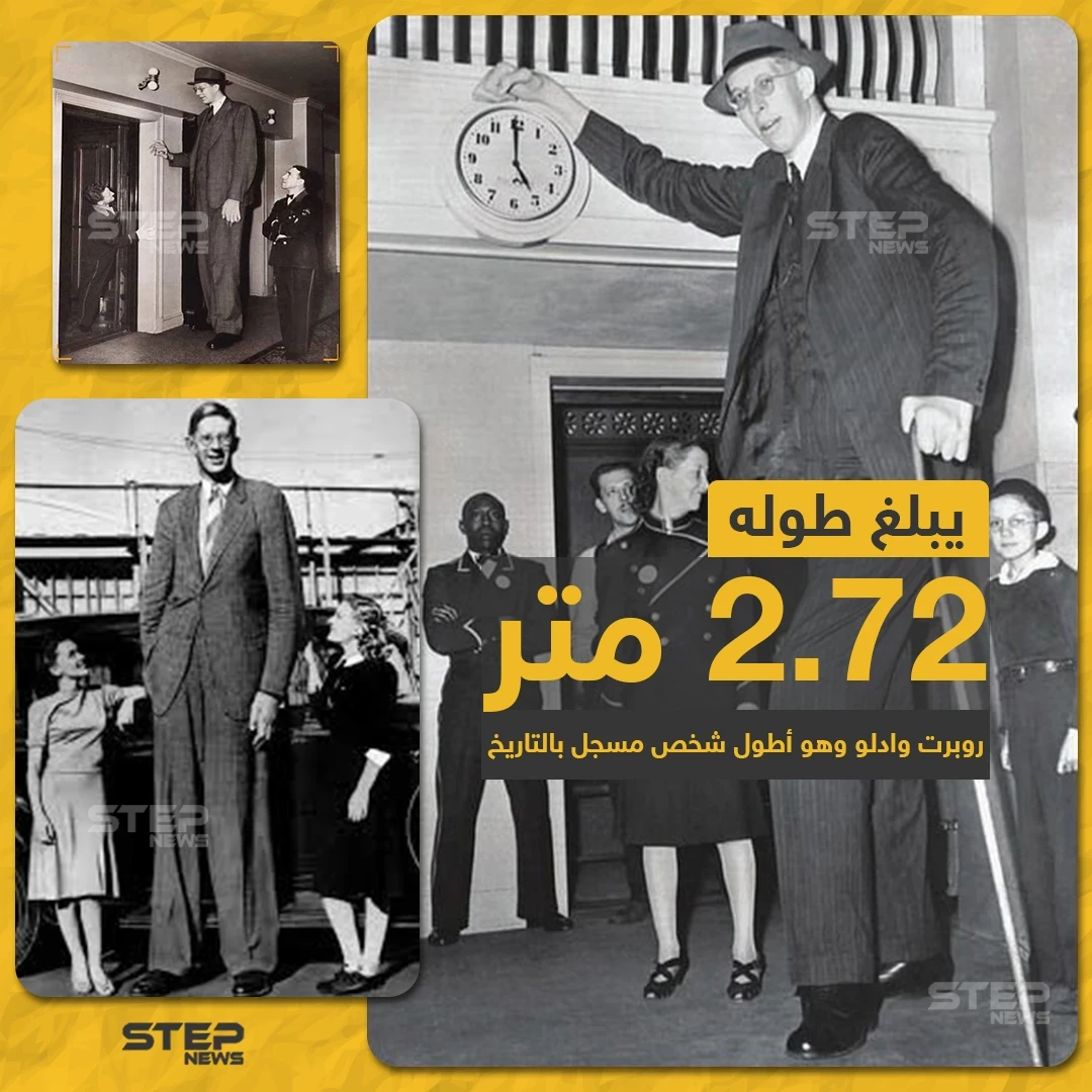 أطول رجل مسجل بالتاريخ !