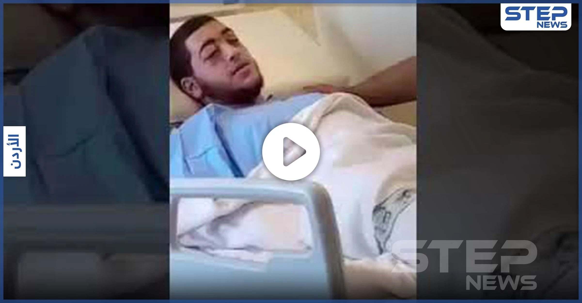 بالفيديو|| فتى جريمة الزرقاء يكشف تفاصيل تمثيل الخاطفين به حياً لحظة بلحظة.. دقائق مرعبة