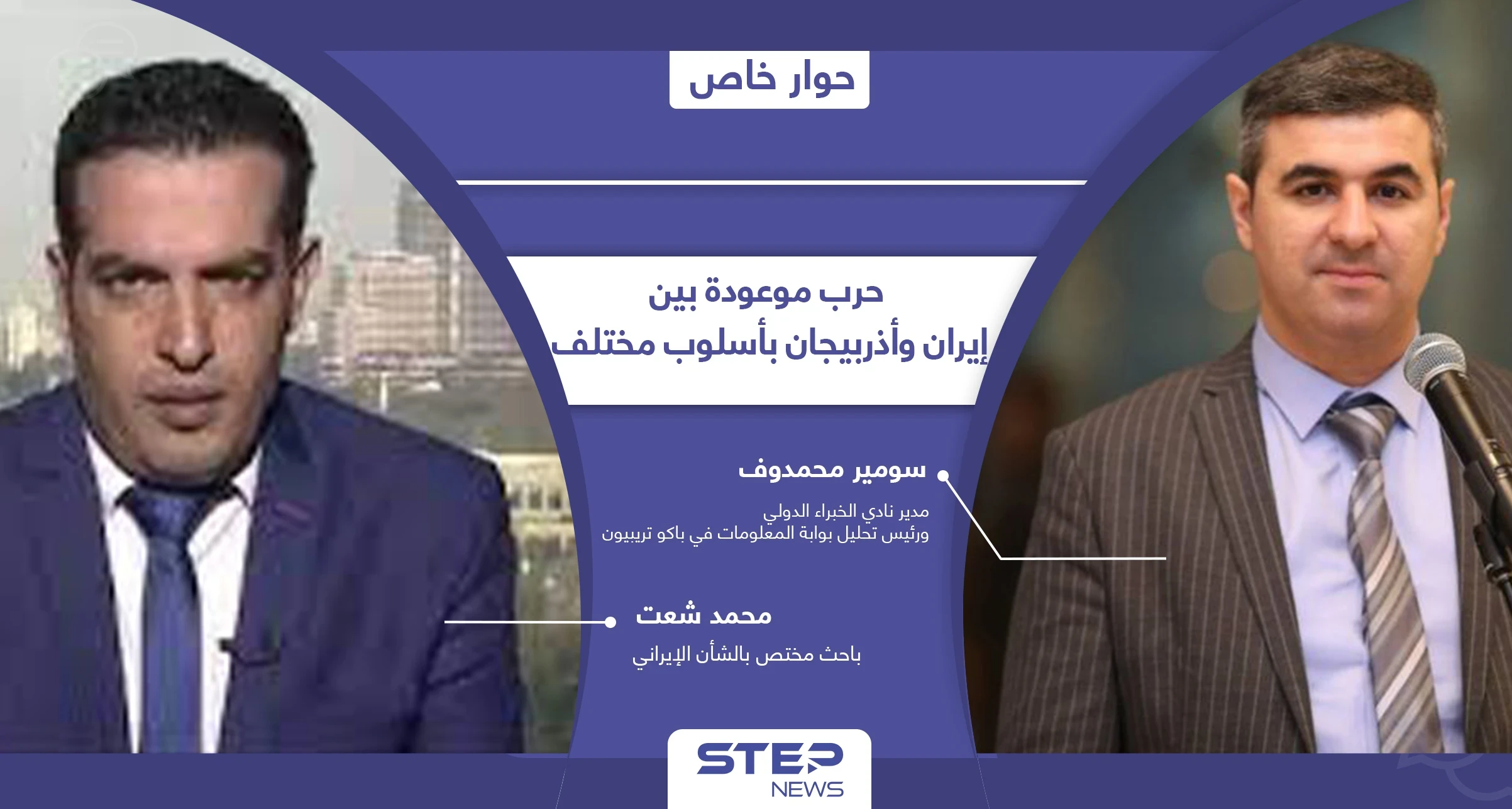 هل تشتعل الحرب بين إيران وأذربيجان وما علاقة إسرائيل وتركيا بالمعركة... عاملان تخشاهما طهران و"قنبلة موقوتة"